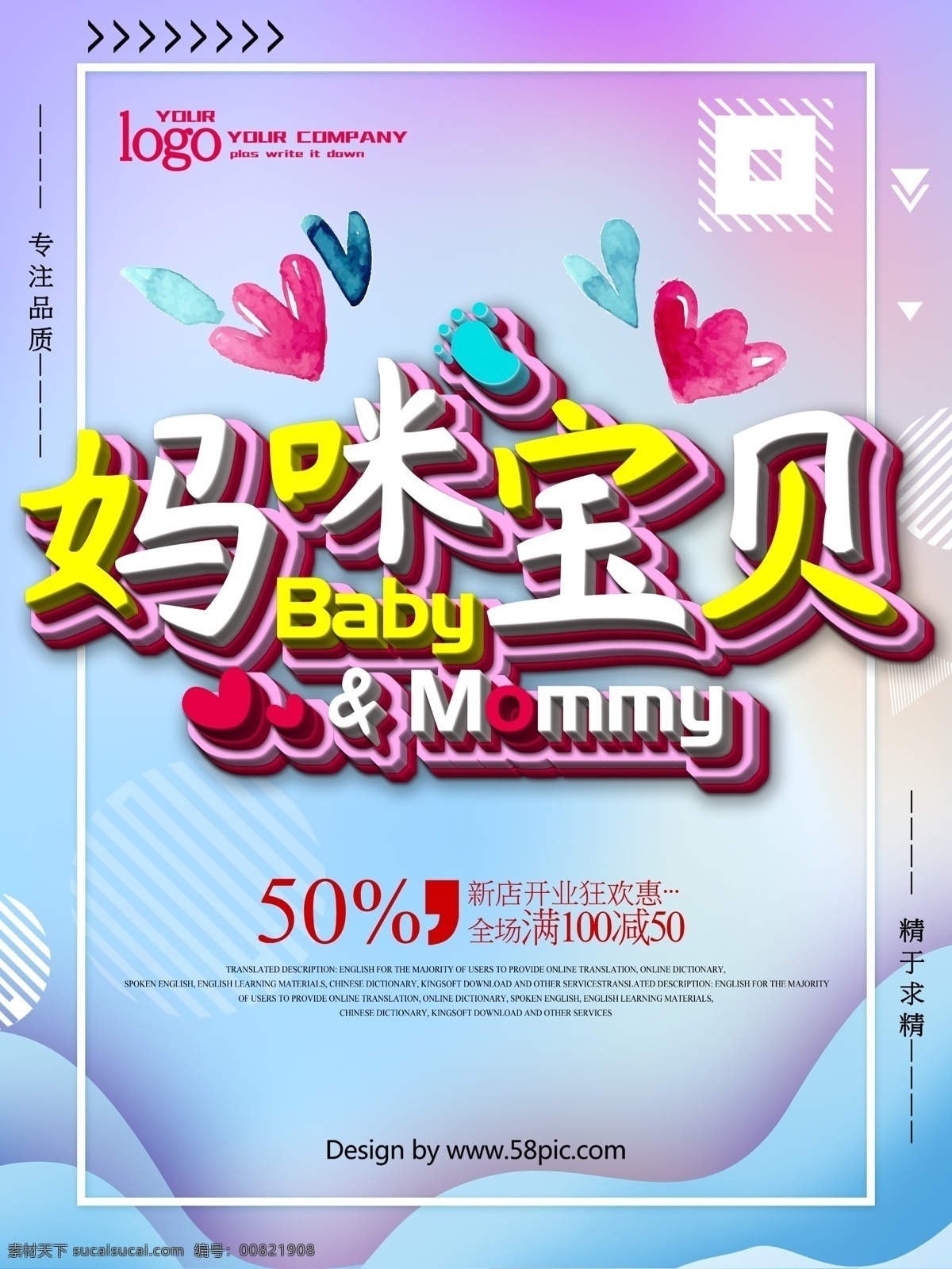 母婴 用品 生活 馆 母婴用品 母婴生活馆 宝贝去游泳 全场特惠 母婴护理中心 聪明 妈妈 选择 妈咪宝 亲子课堂 母婴月子中心 育儿宝典 新生儿 育儿知识