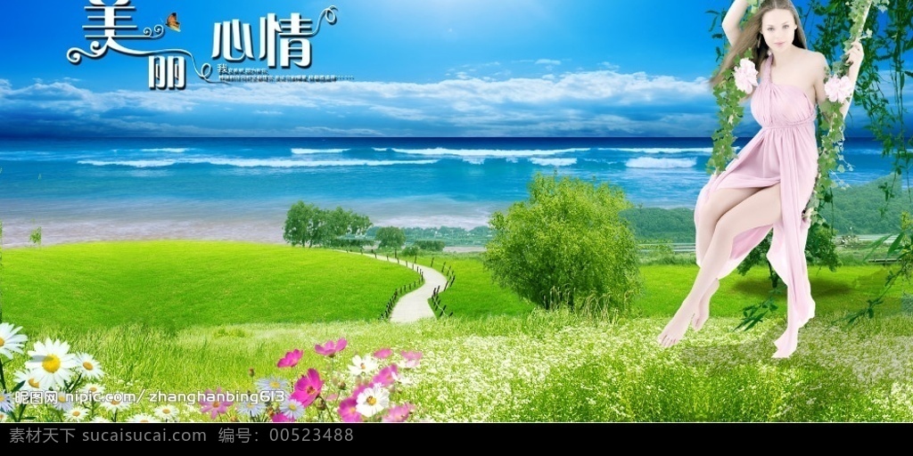 风景迷人 蓝天草地 大海 沙滩 林木 春天景色 鲜花 美女 荡秋千 树藤 广告背景 风光 小路 人物 广告模板 分层 风景 源文件库