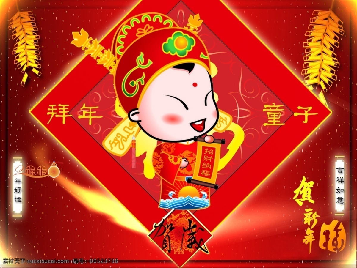 新年免费下载 拜年 鞭炮 模板 童子 新年 节日素材 2015 元旦 春节 元宵