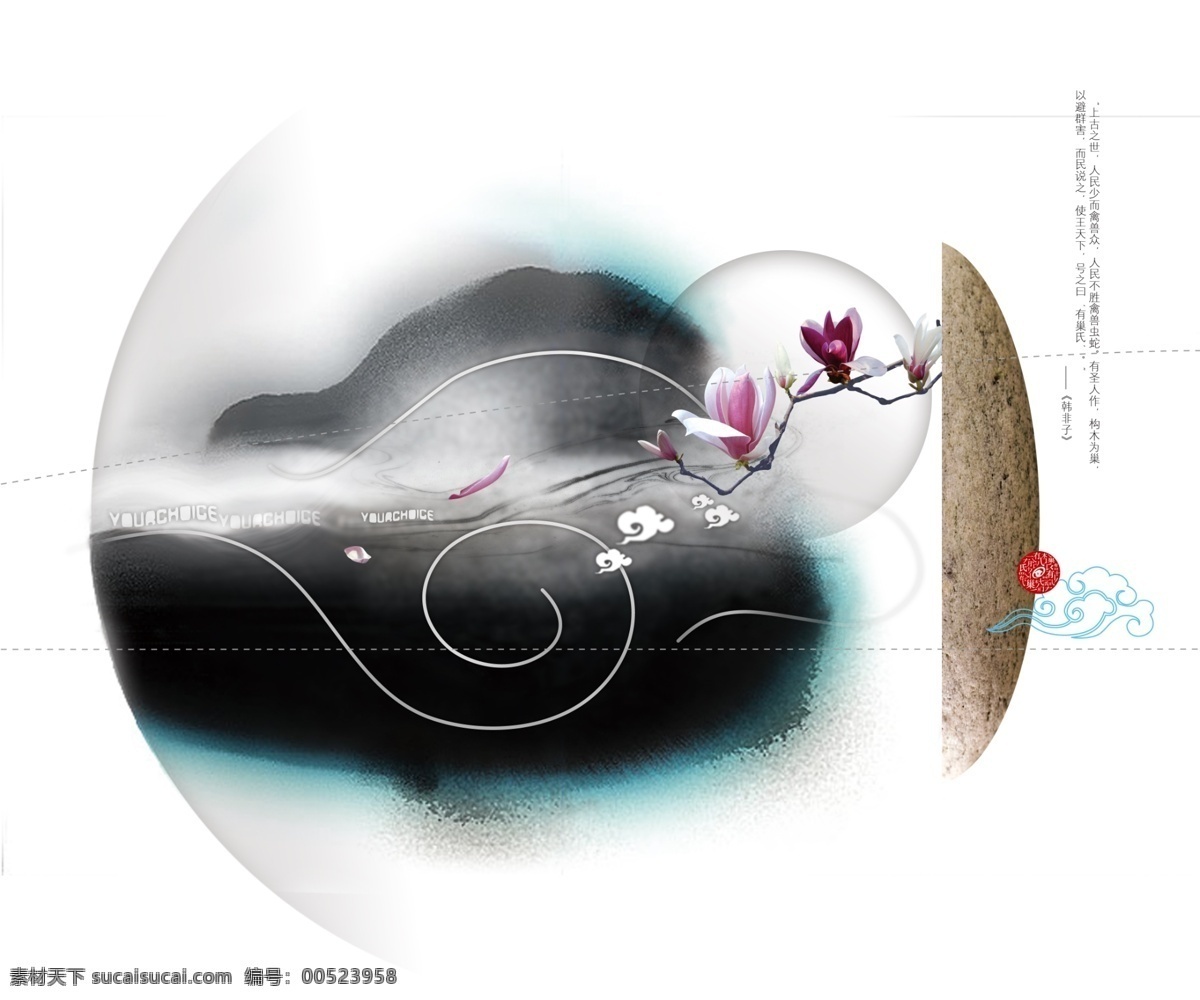 画册扉页 画册 排版 中国风画册 水墨画册 文化 企业文化画册 画册设计