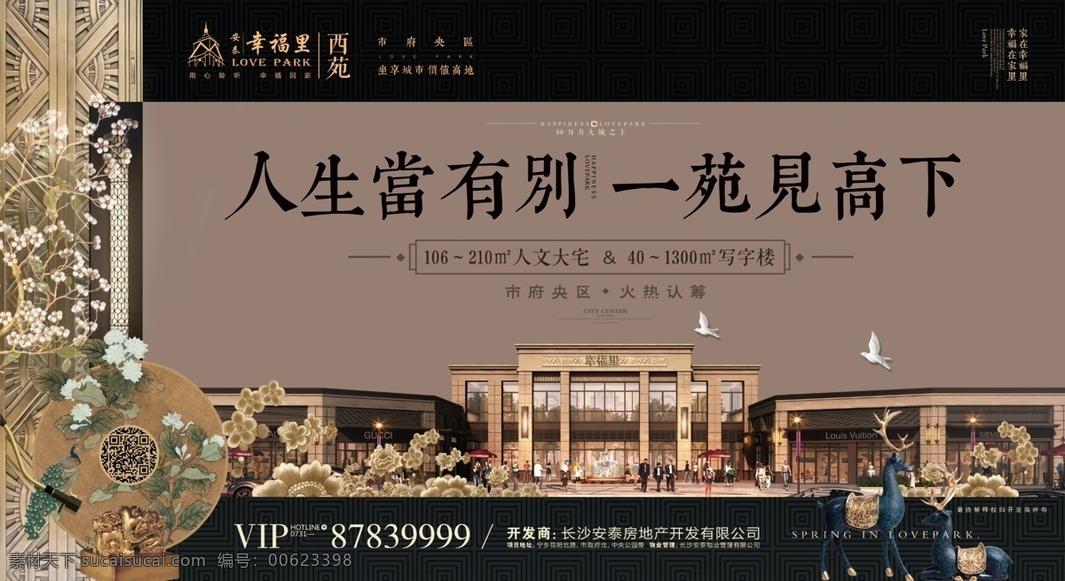 地产广告 地产户外 户外广告 广告 三面翻