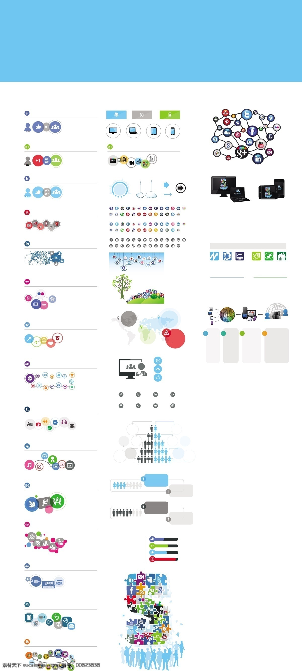社会 媒体 信息 图表 矢量 图标 彩色 点赞 电脑 拼图 社交 音乐 用户 圆形 字体