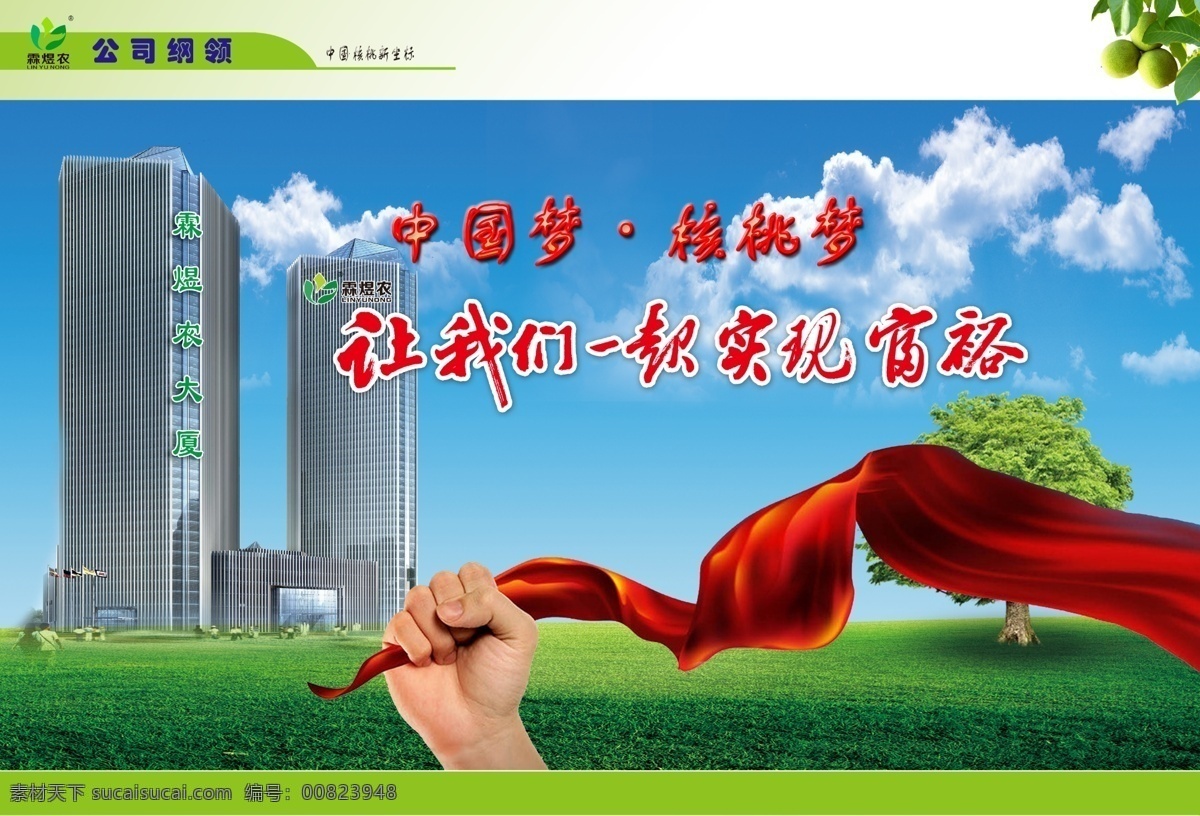 农业 科技公司 画册 科技 公司 分层