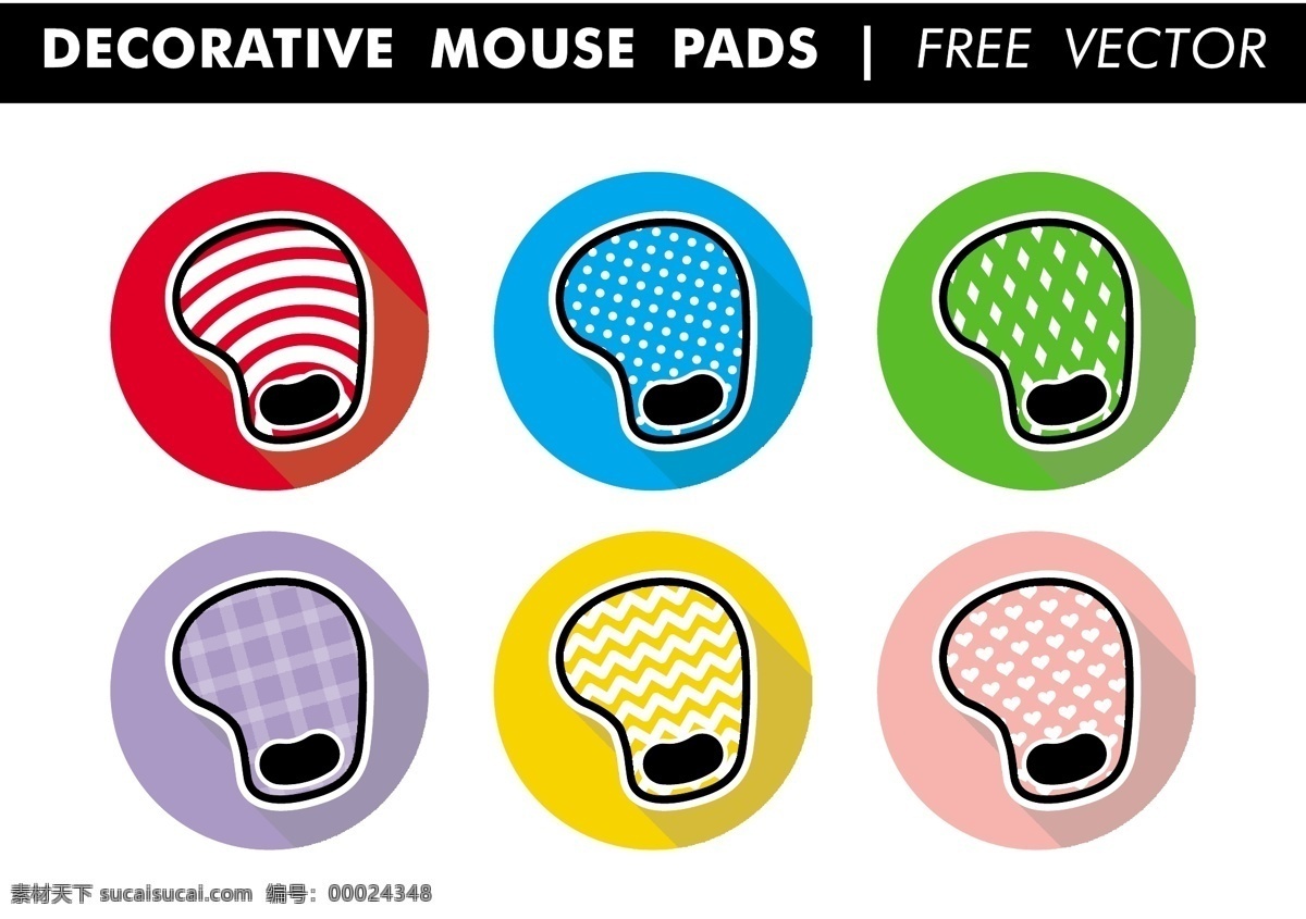 装饰 鼠标垫 自由 矢量 鼠标 垫 图案 颜色 背景 电脑 科技 心 图形 对象 设备 隔离 鼠标垫的载体 创新
