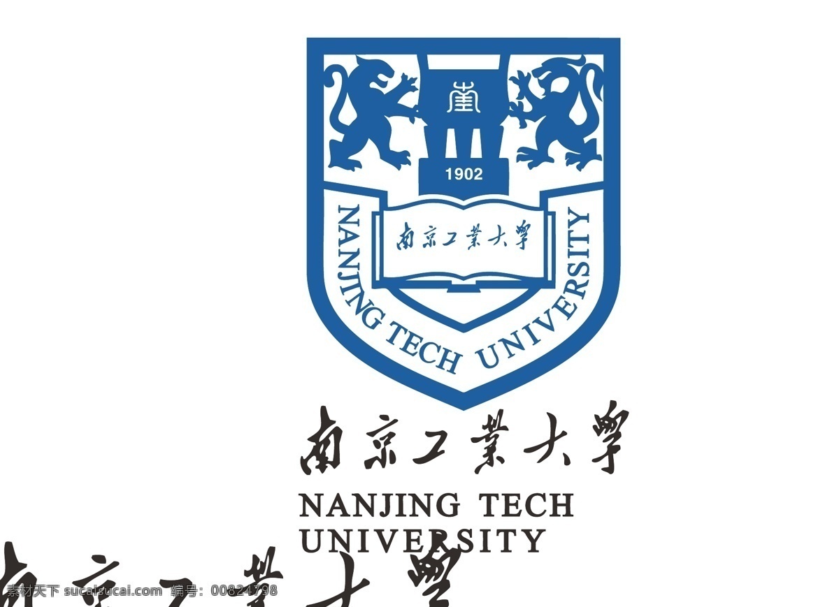 南京 工业大学 logo 工业 大学 矢量 校徽 标志 标识 标志图标 公共标识标志