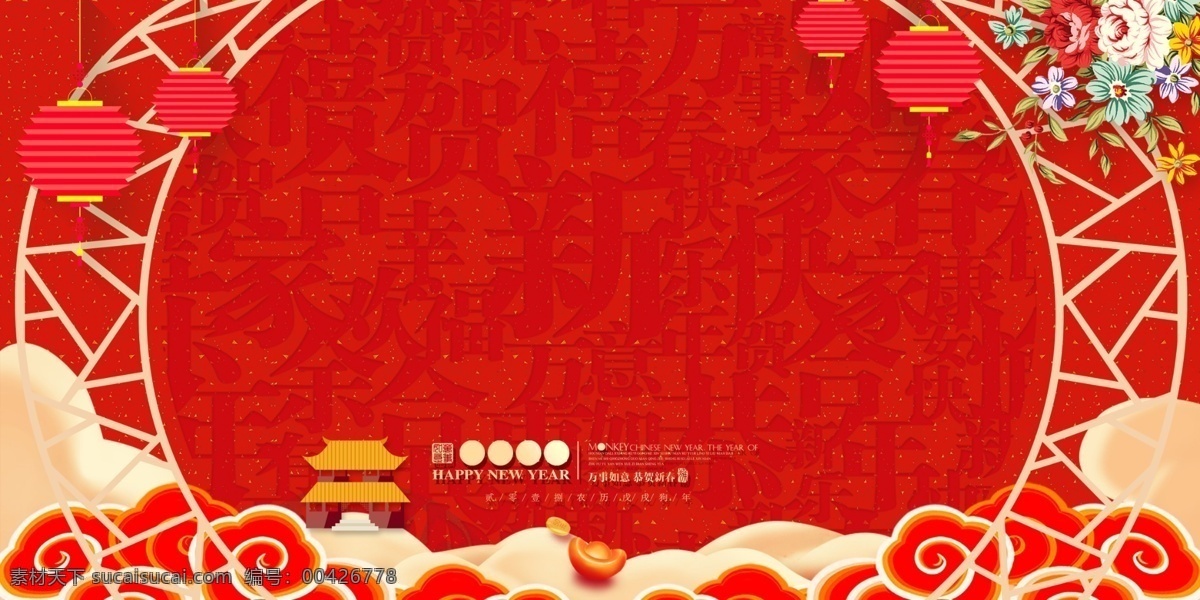 新年背景 中国节 传统节日 红色系 中国风 高清素材 创意海报 中国风海报 红色图片 红色素材 红色背景 节日背景素材 节日图片 红色展板图片 红色节日图 如意 吉祥 红色 背景展板 新年素材 分层 背景素材
