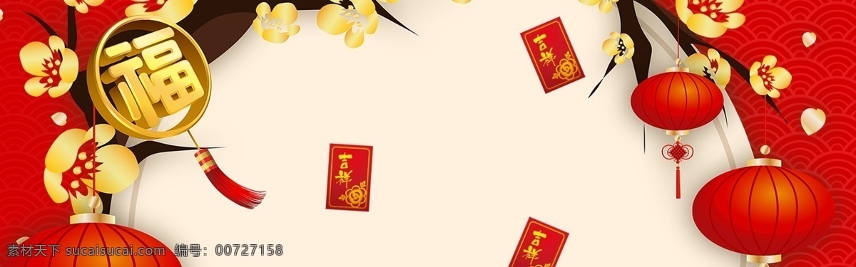 中国 风 春节 红包 灯笼 banner 背景 福字 中国风 大气背景 网页背景 古典 红色 红色背景展板 喜庆 中国红 大方 红帘