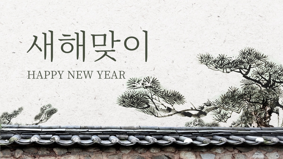 传统 韩国 风格 新年 n 树 船架 迎接新年 屋顶 韩国风格