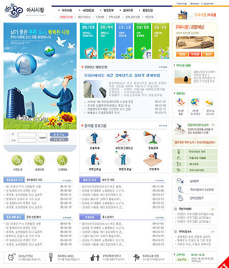 政府机构 网站 模板 彩色 韩国 门户网站 网页 网页素材 网页模板