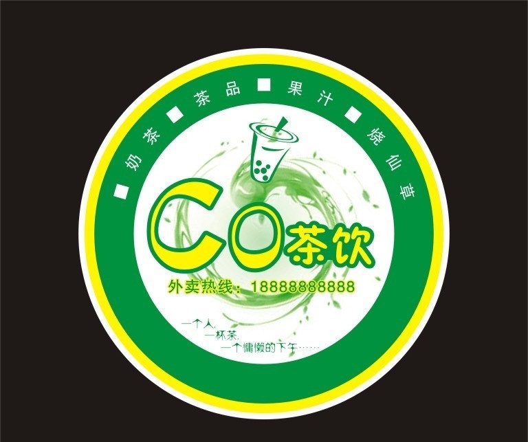 封口膜 奶茶 茶饮 贴膜 矢量