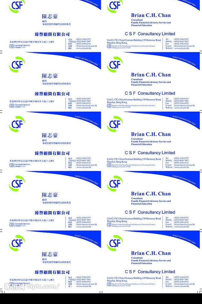 名片排版 名片 名片卡片 矢量图库