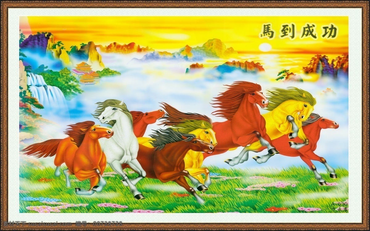 八骏图 中堂画 中堂画图片 中堂画素材 中堂画图 中堂画装饰画 牡丹花