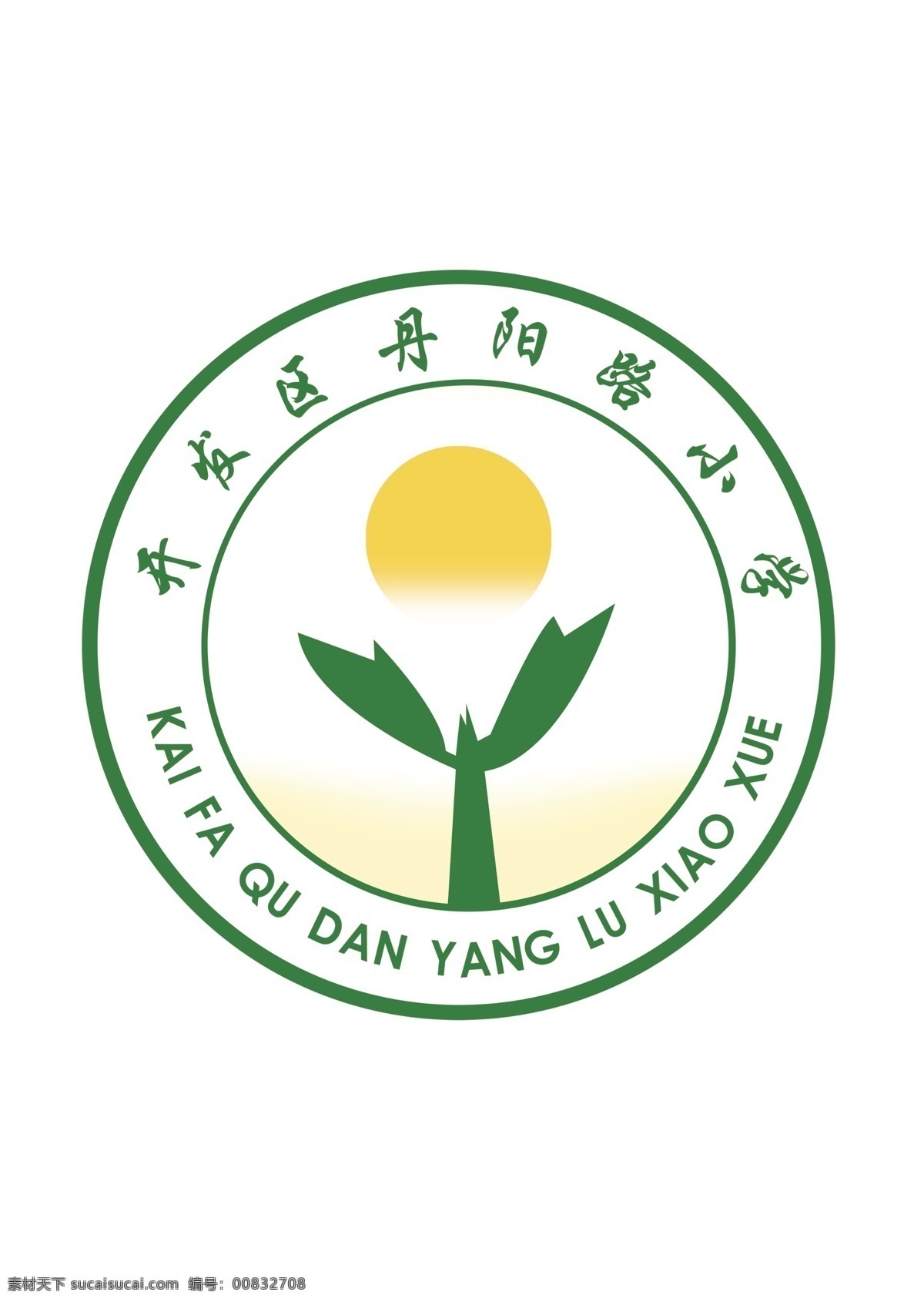 开发区 丹阳 路 小学 logo 校徽 校标 标志 设计专辑 标志图标 其他图标