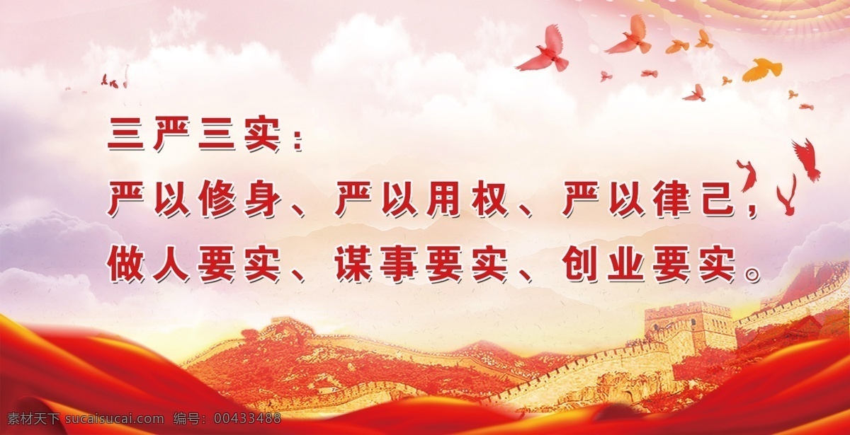 党建 一句话 党建一句话 党建背景 红色背景 党建红色