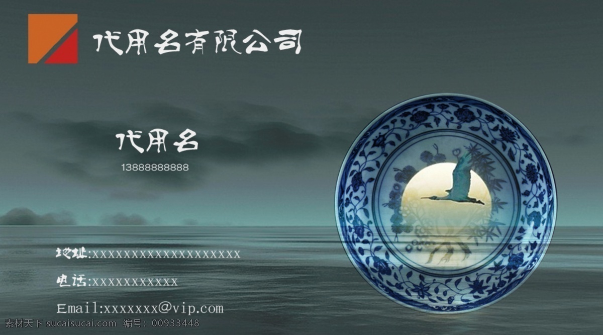 瓷器 名片 创意 瓷盘 模板 时尚 名片卡 其他名片