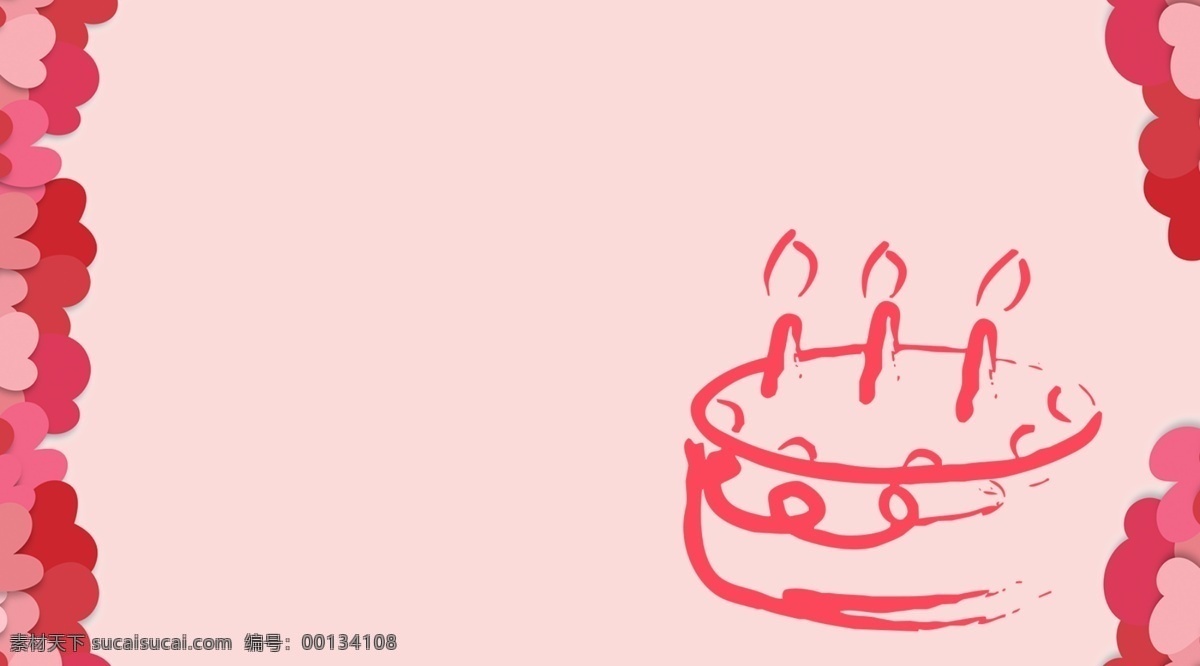 唯美 手绘 粉色 生日蛋糕 插画 背景 通用背景 粉色背景 生日派对 庆祝背景 广告背景 背景素材