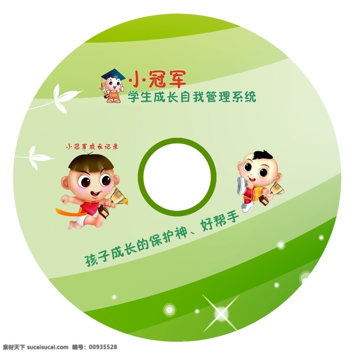绿色 清新 光盘 界面 光盘背景 光盘界面 psd源文件