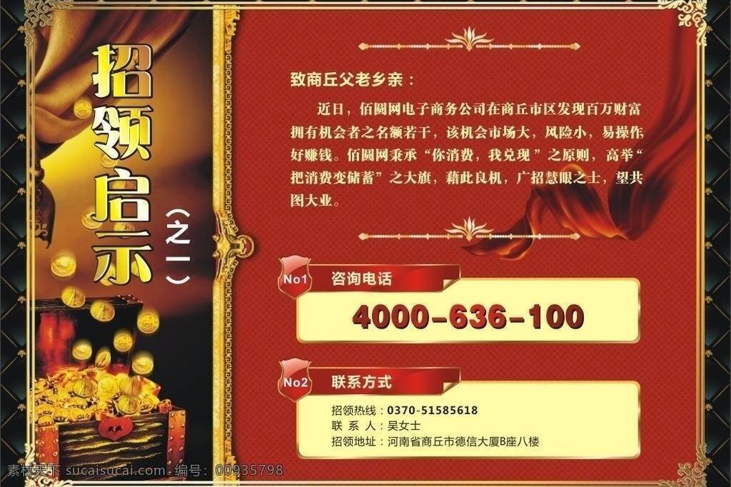 底纹 高档海报 花边 金币 金边 金融 金融海报 招领 启示 招领启示 招领启示海报 海报 金融设计 矢量 其他海报设计
