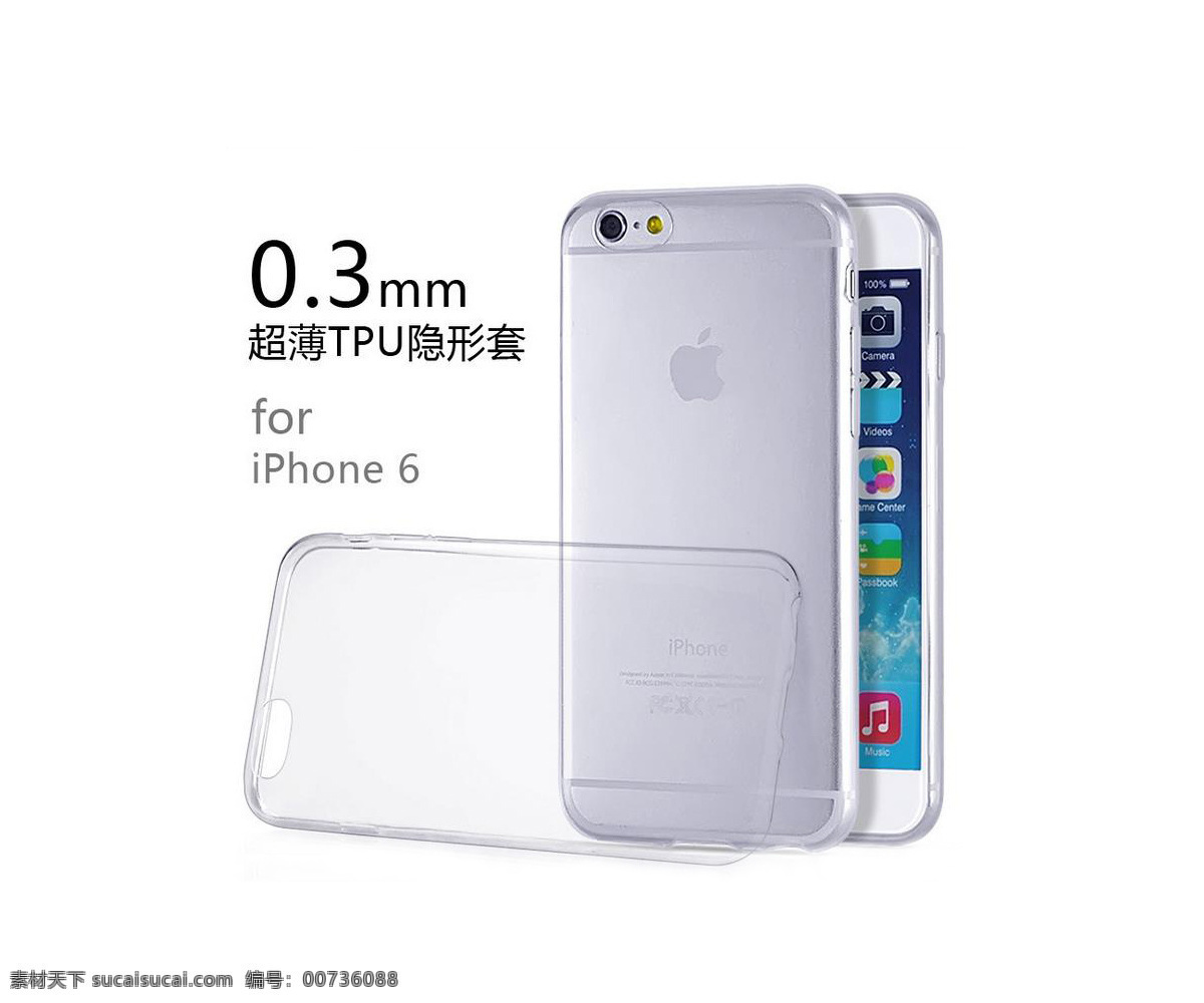 苹果 手机壳 iphone6 苹果6 手机 app