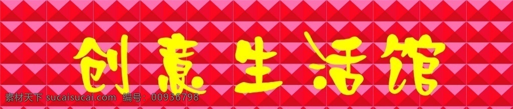 三维 发光 字 招牌 三维扣板字 三维发光字 三维字门头 扣板字门头 广告字门头 三维扣板 三维扣板广告 三维扣板招牌 门头广告 门头广告招牌