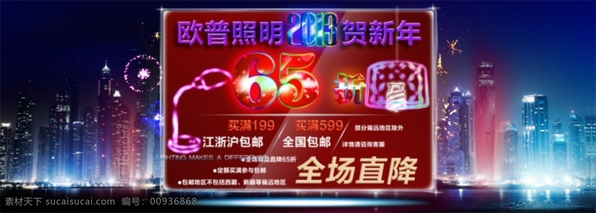 淘宝促销海报 降价海报 狂欢海报素材 psd源文件 黑色