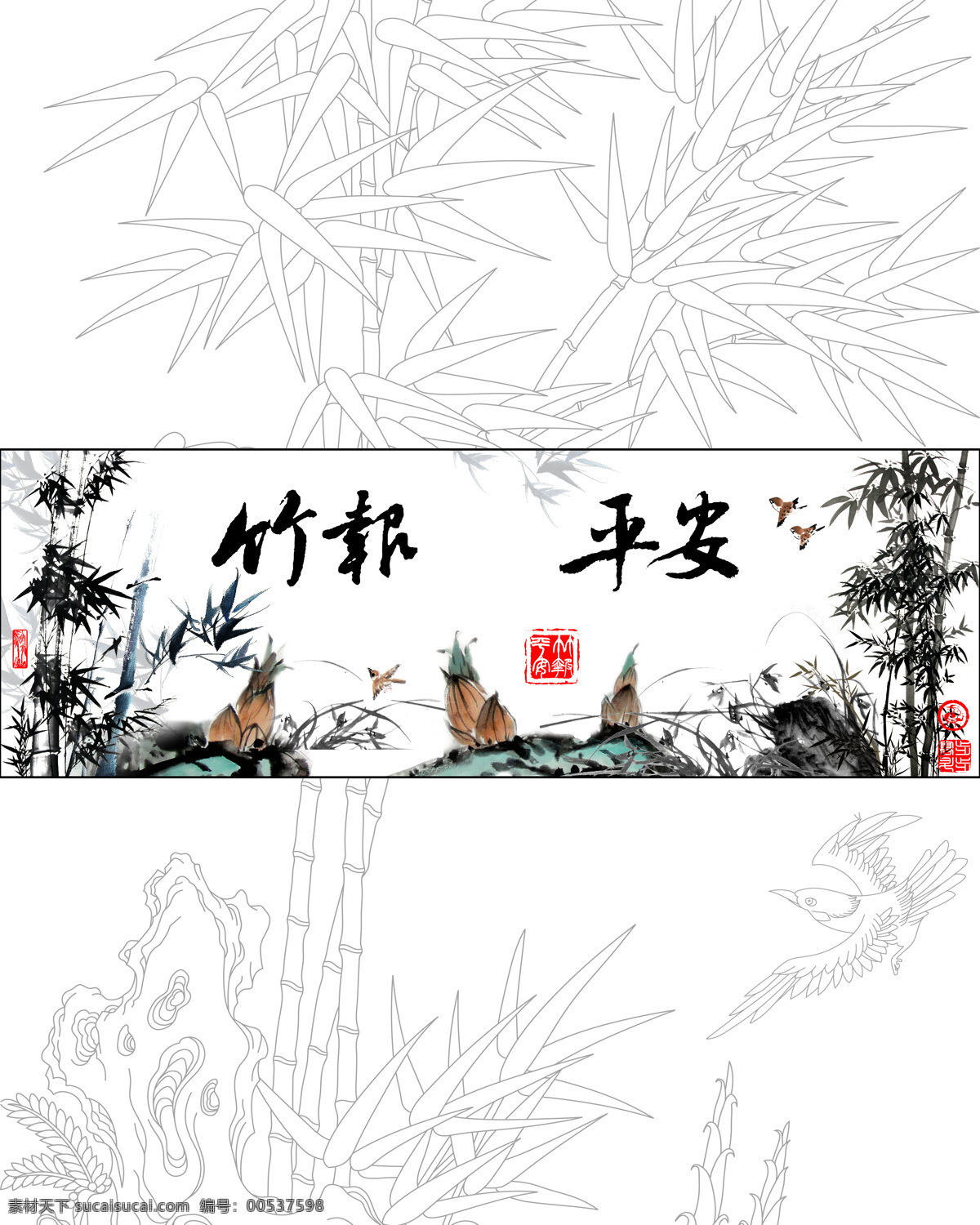 竹报平安 玻璃移门图案 竹子 书法 绘画书法 文化艺术