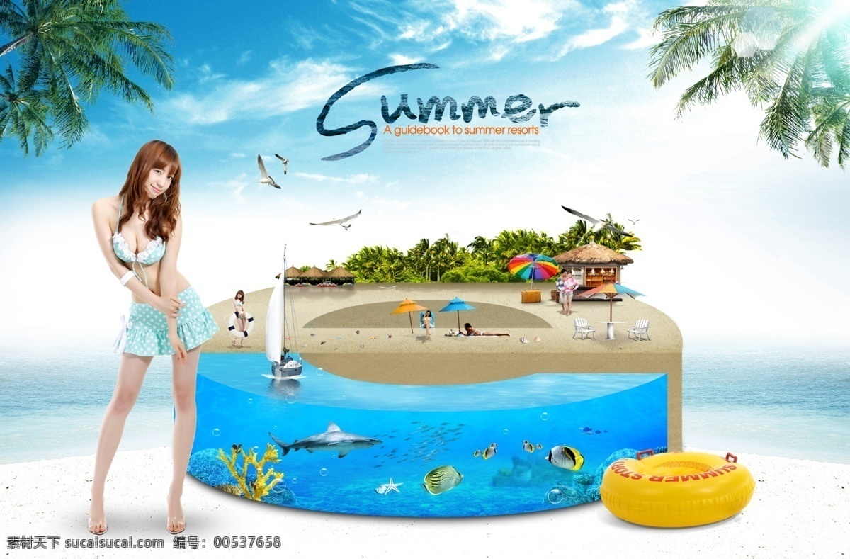 夏日 椰子树 夏天 summer 海边 沙滩 沙滩与美女 海底的鱼 穿泳衣的美女 清爽 太阳伞 假日 蓝天白云 海鸥 树丛 游泳圈