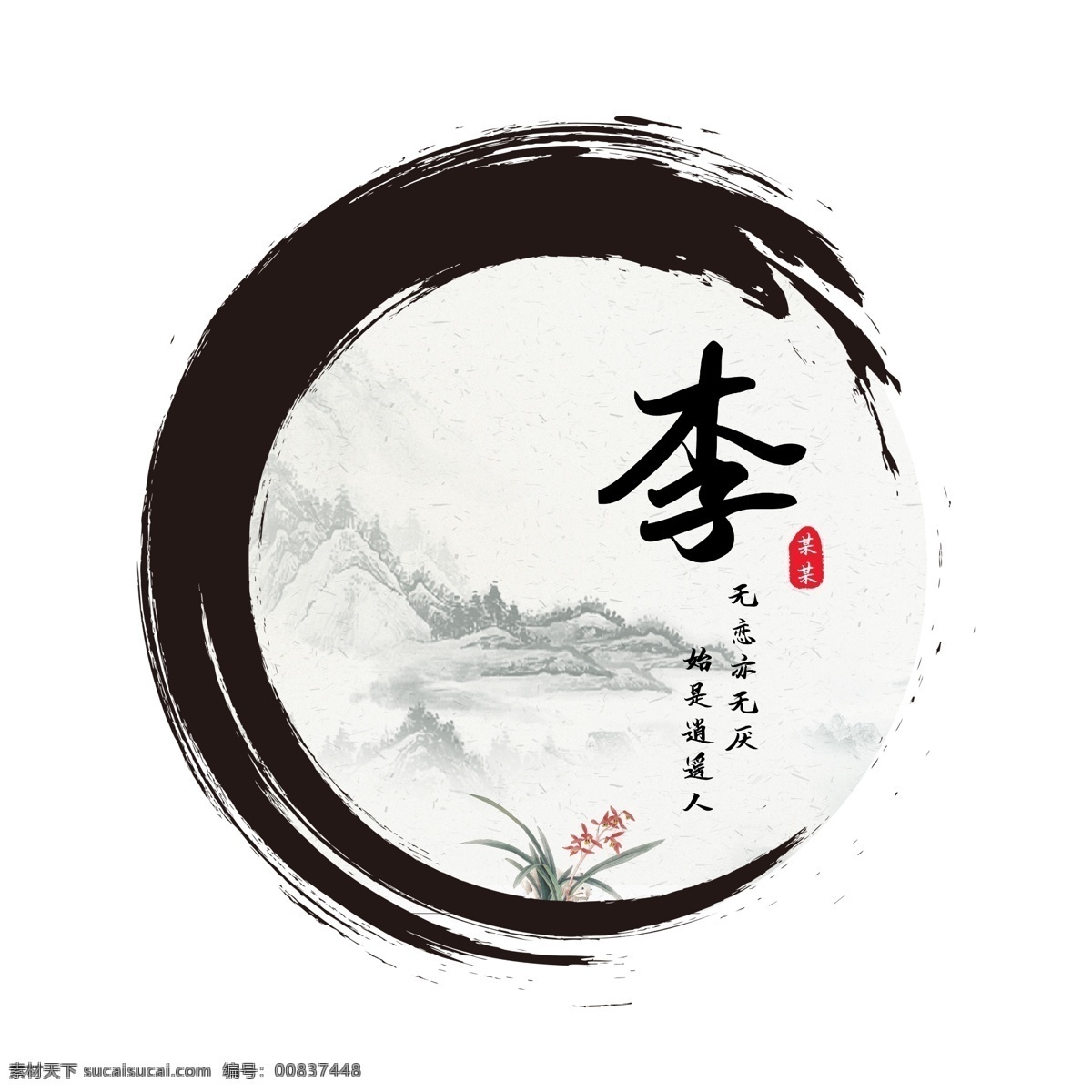 古风头像图片 qq群头像 快手 抖音qq微信 快手头像 抖音头像 qq头像 姓氏头像 名字头像 yy yy头像 小红书 淘宝 微商 qq空间 战队头像 群头像 炫舞头像 情侣 图标 图标设计 logo 不忘初心 砥砺前行 游戏头像 黑色头像 艺术头像 微信头像 头像制作 百家姓 头像设计 个性头像 头像