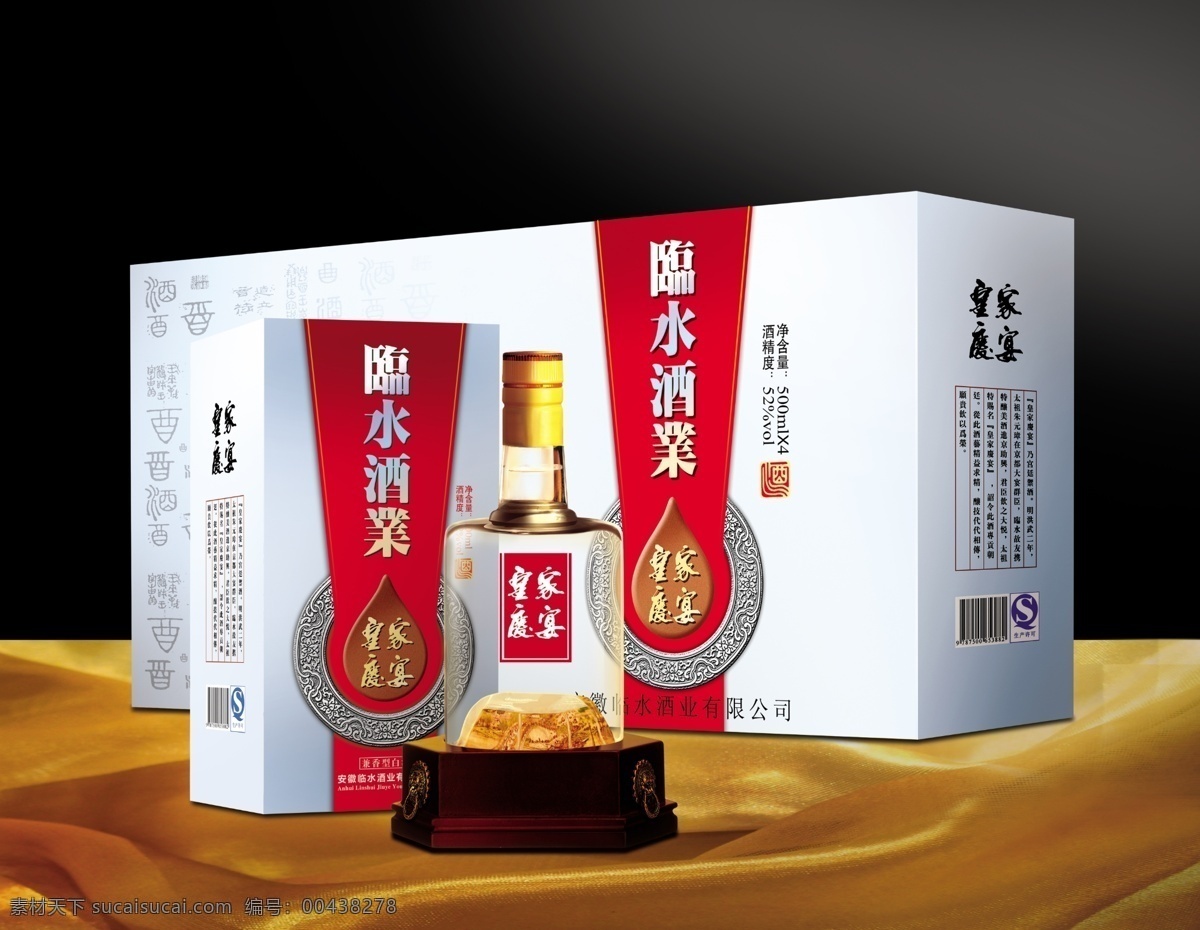 白酒包装 礼盒装展开图 白酒 酒瓶 白酒礼盒 衬布 红色 白色 包装 包装设计 白酒包装设计 广告设计模板 源文件