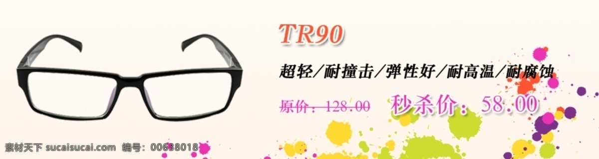 tr90 饰品 海报 淘宝饰品全屏 背景海报 饰品广告 首页饰品 促销海报 店铺 装修 全屏海报 淘宝界面设计 banner psd源文件