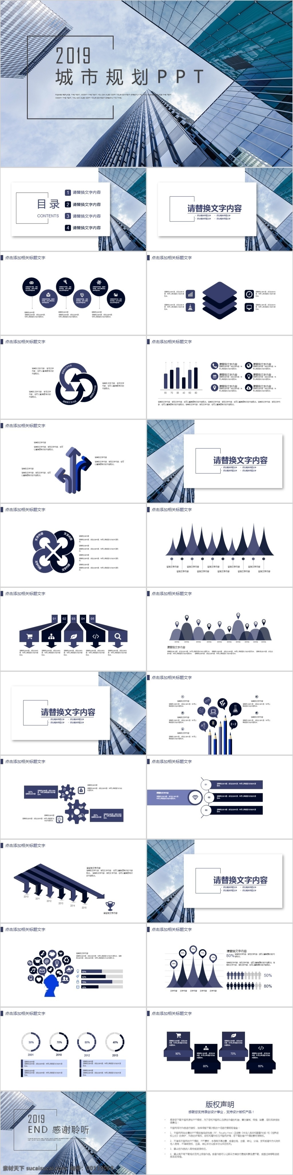 城市规划 建筑设计 城市建设 设计院 建筑图纸 城市建筑 施工方案 房屋建筑 建筑计划 建筑 项目 施工安全 工地 规划 安全生产 质量报告 工作总结 业绩报告