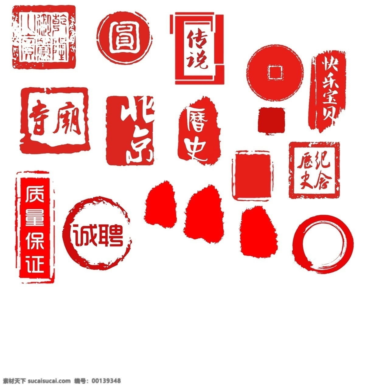印章素材图片下载-素材编号00139348-素材天下图库