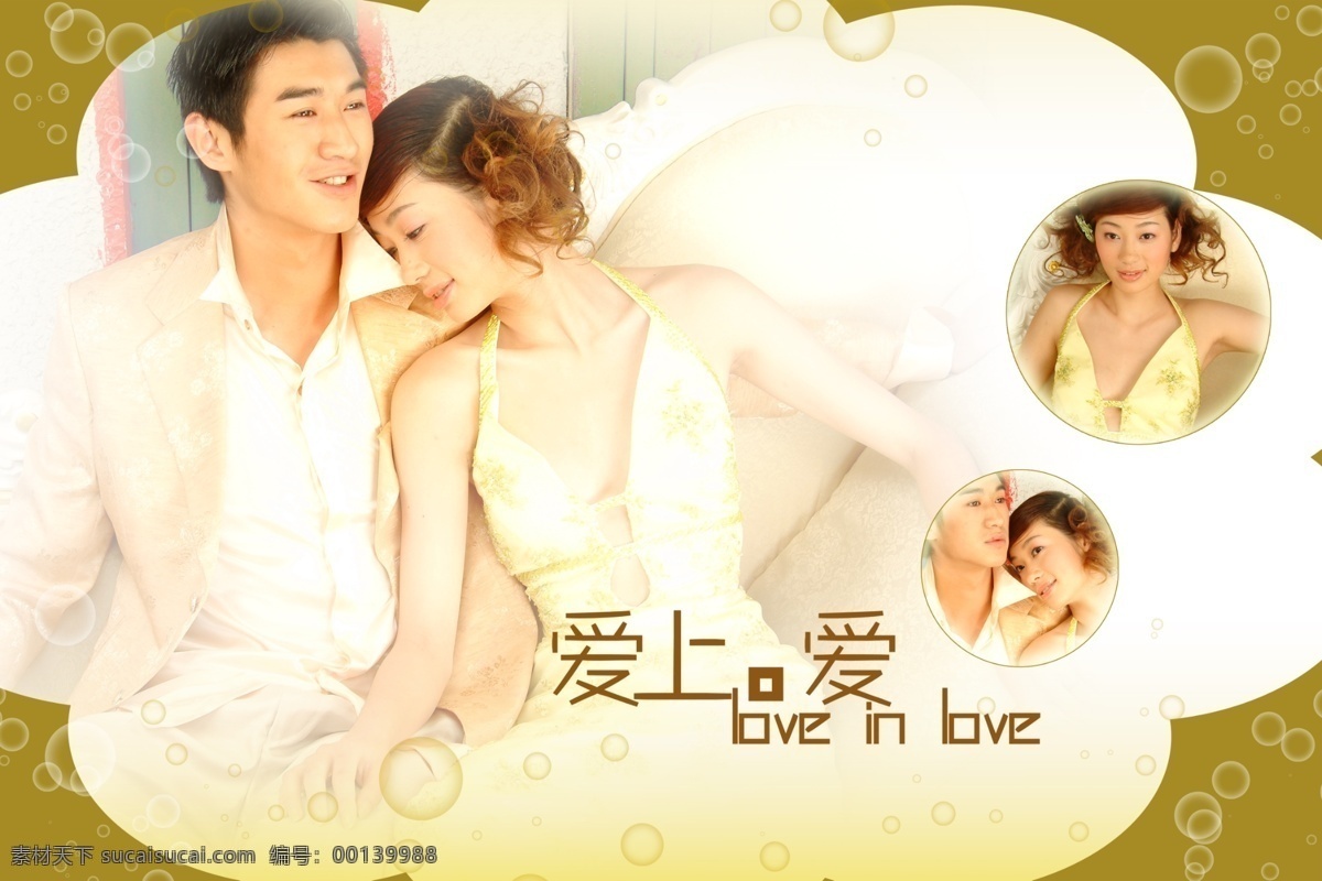 爱 久久 婚纱 婚纱背景 婚纱模板 婚纱模版 婚纱摄影 婚纱摄影模板 婚纱照模板 婚纱照 模板 ps 婚纱照片模板 psd源文件 儿童 写真 相册