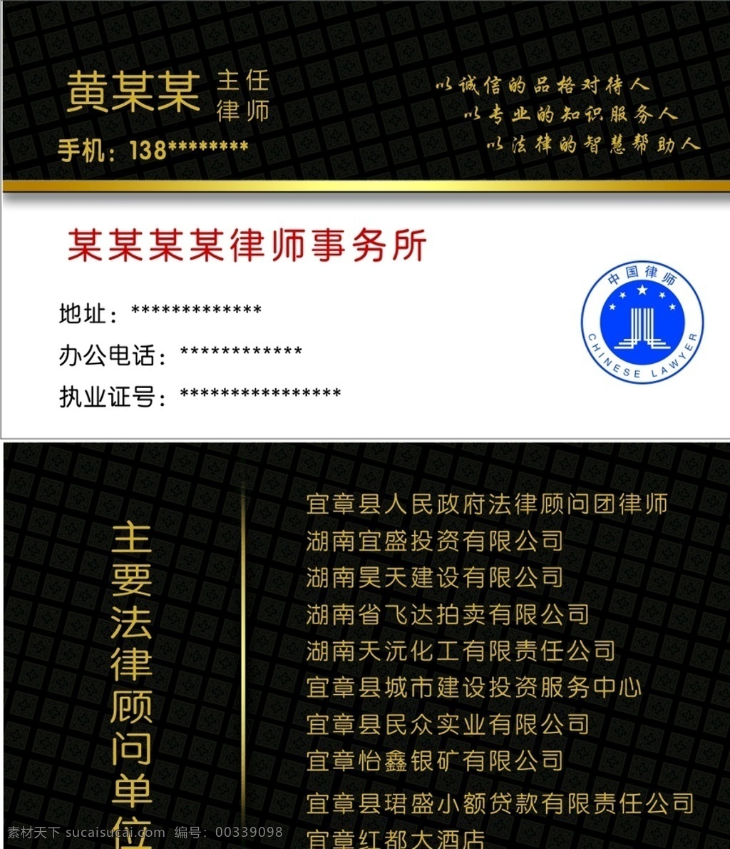 律师名片 名片 企业名片 公司名片 经理名片 个性名片 简洁名片 高雅名片 素雅名片 大气名片 艺术名片 创意名片 精致名片 欧式名片 黑色名片 名片卡片 科技名片 it名片 酒店名片 高档名片 现代名片 商务 科技 简约名片