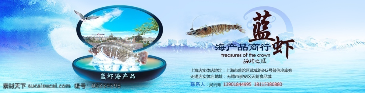 厂房 海浪 海鸥 蓝天 其他模板 网页模板 虾 雪山 产品 企业形象 海报 海产品 模板下载 鱼 源文件 企业文化海报