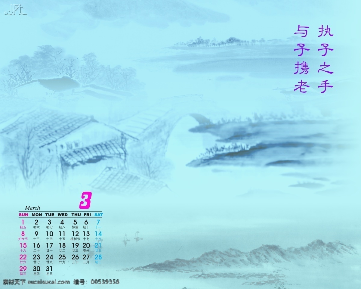 2009 年 日历 模板 台历 浪漫 时刻 金玉 良缘 全套 共 张 含 封面 09日历模板 模板下载 psd源文件
