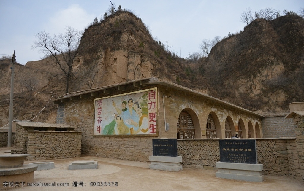 窑洞 房屋 地面 天空 老建筑 西北建筑 建筑园林 建筑摄影
