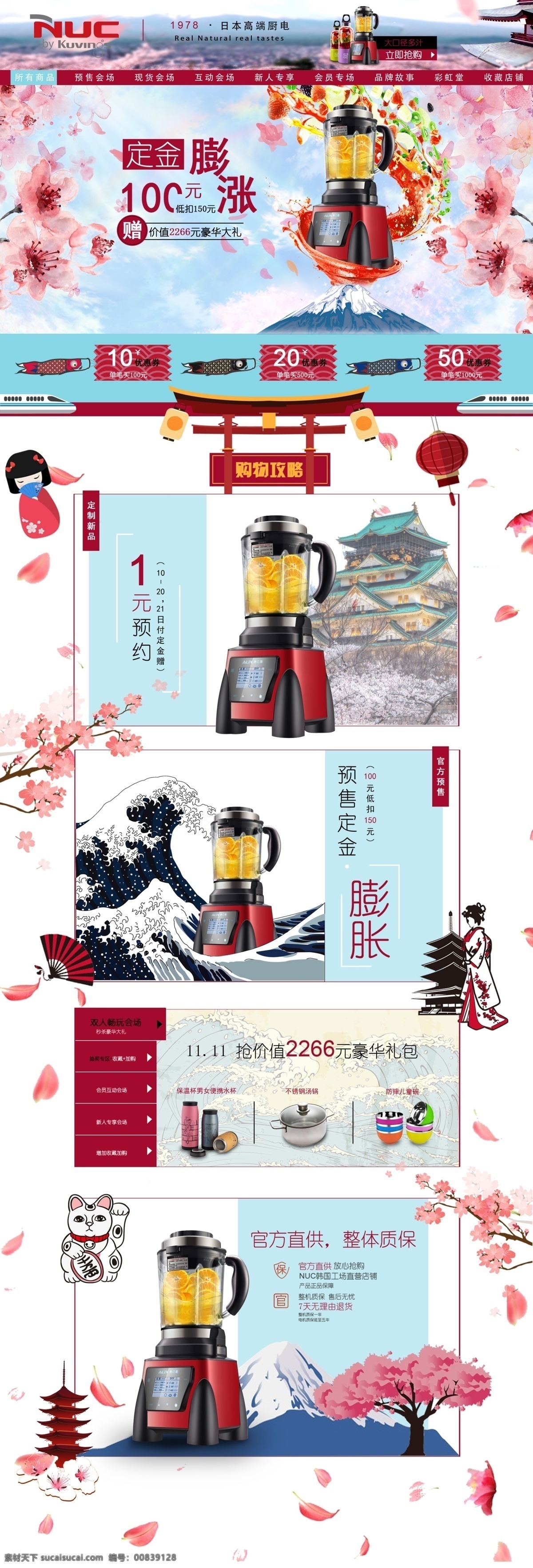 首页 榨汁机 日本 榨汁机首页 风格