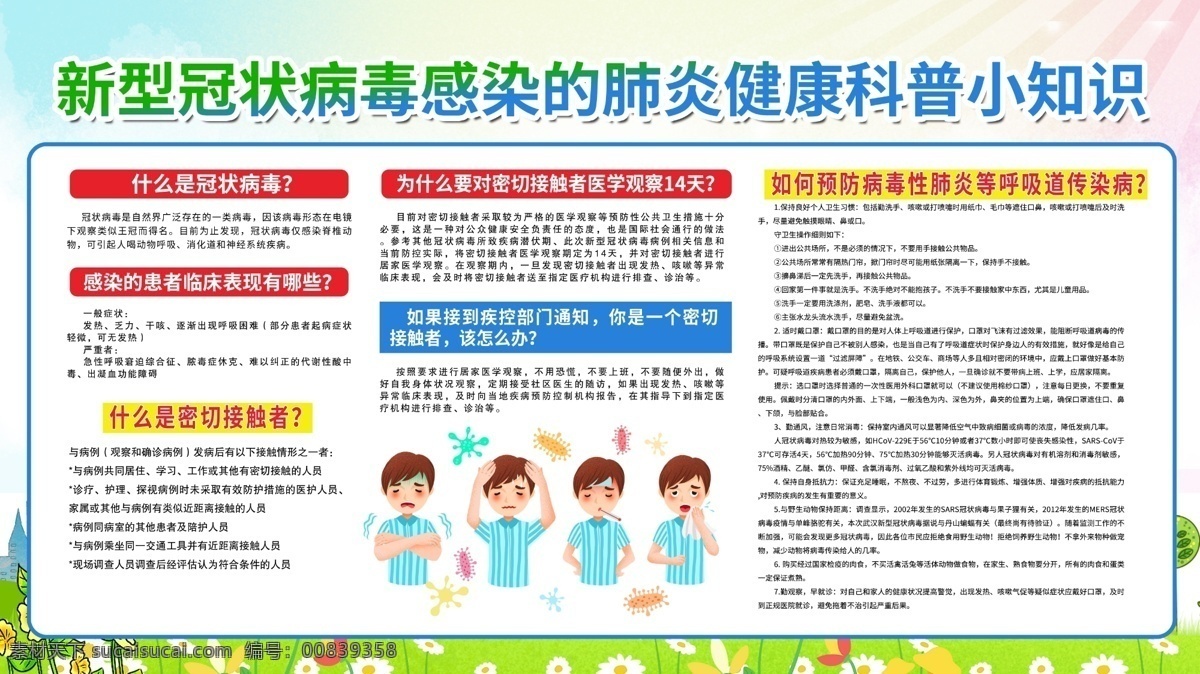 肺炎病毒 冠状病毒肺炎 新型冠状病毒 疫情 抗击新冠肺炎 新型冠状肺炎 新冠肺炎 打赢疫情防控 阻击战 疫情报告登记 报告登记制度 疫情报告 疫情说明 疫情登记 传染病 卫生室 村卫生室疫情 众志成城 抗击疫情 生命重于泰山 疫情就是命令 防控就是责任 冠状病毒 坚定信心 同舟共济 科学防治 疫情防控指南