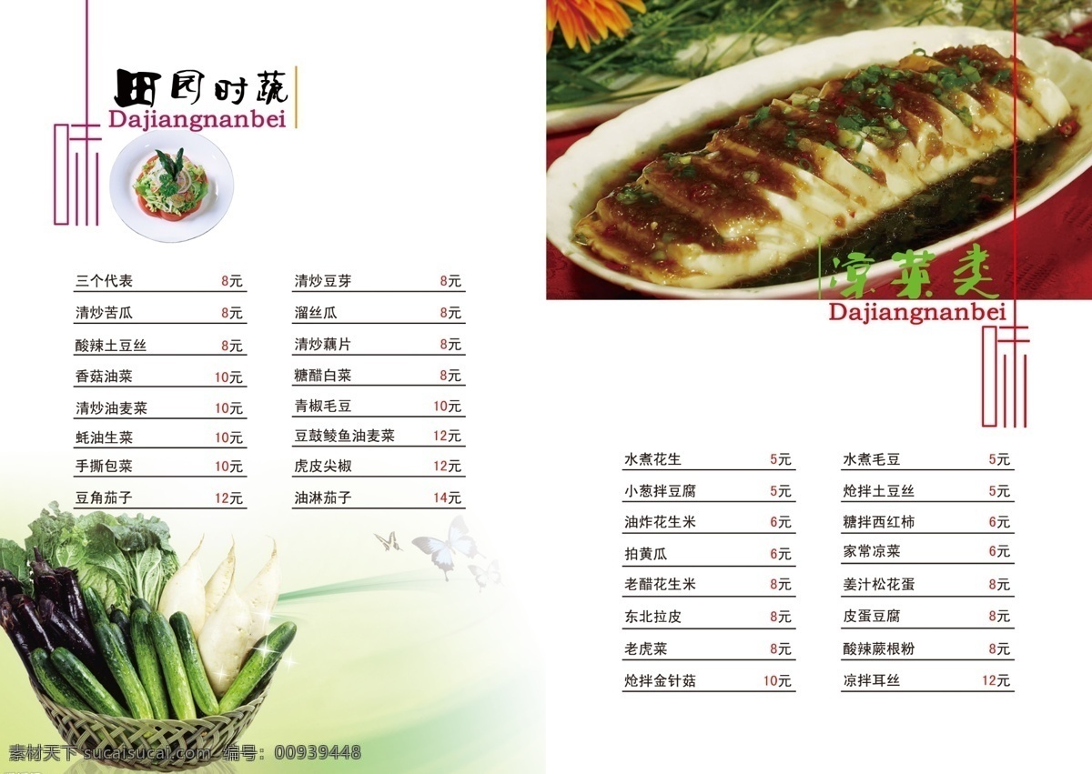 菜谱矢量 宾馆菜谱 菜单 菜单菜谱 菜谱 菜谱模板下载 菜谱设计 高档菜单 高档菜谱 经典菜谱 酒店菜单 宾馆菜单 高端菜单 酒店菜谱 时尚菜谱 画册 封面