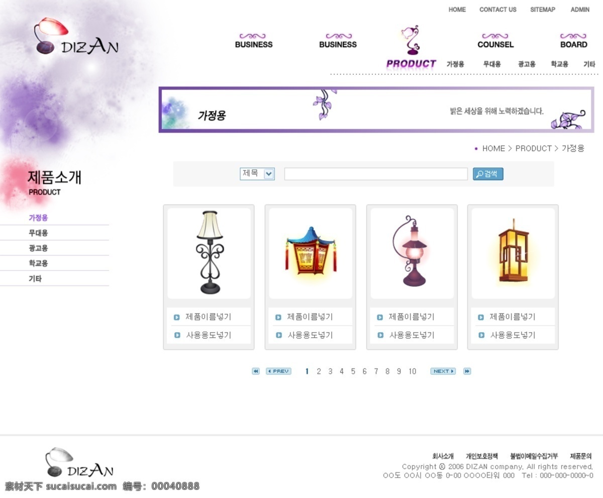 全套 灯具 网页 模版 ps 分层 灯笼 花 台灯 web 界面设计 韩文模板 网页素材 其他网页素材