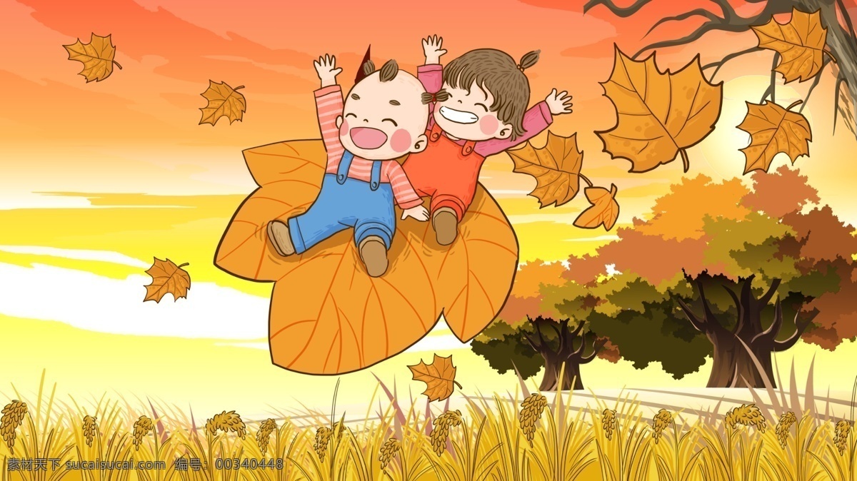 秋天 好孩子 坐落 叶 飘落 手绘 原创 插画 落叶 黄昏 落日 庄稼 秋天你好 孩子们 叶子黄了