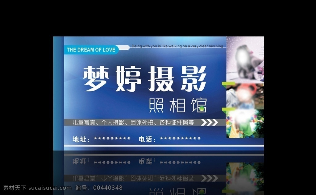 照相馆 门头 照相馆招牌 广告牌 门面设计 源文件 精品 门面 门头设计 摄影馆 其他设计 矢量