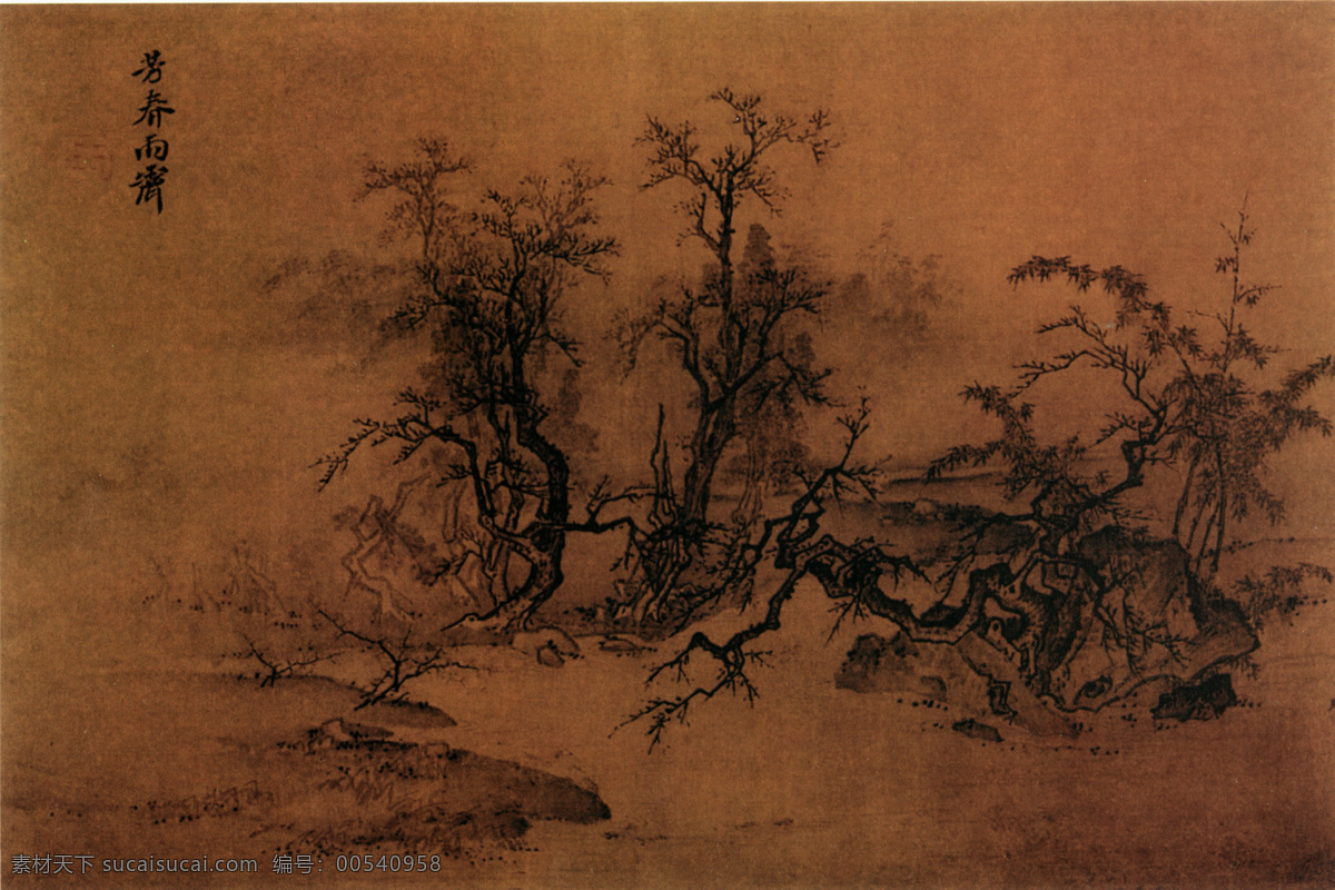 山水 名画 书画 芳 春雨 霁 堂 图 古画 山水画 书画真迹 中国水墨画 芳春雨霁堂图 文化艺术