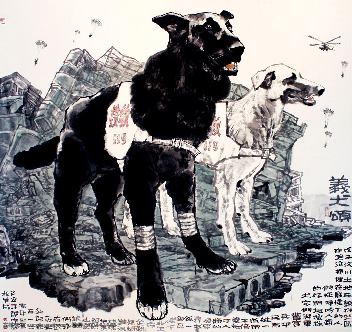 彩墨画 狗 国画艺术 绘画 绘画书法 狼狗 美术 中国画 水墨画 动物画 灵性 机警 印章 国画集39 文化艺术 装饰素材 雕刻 图案