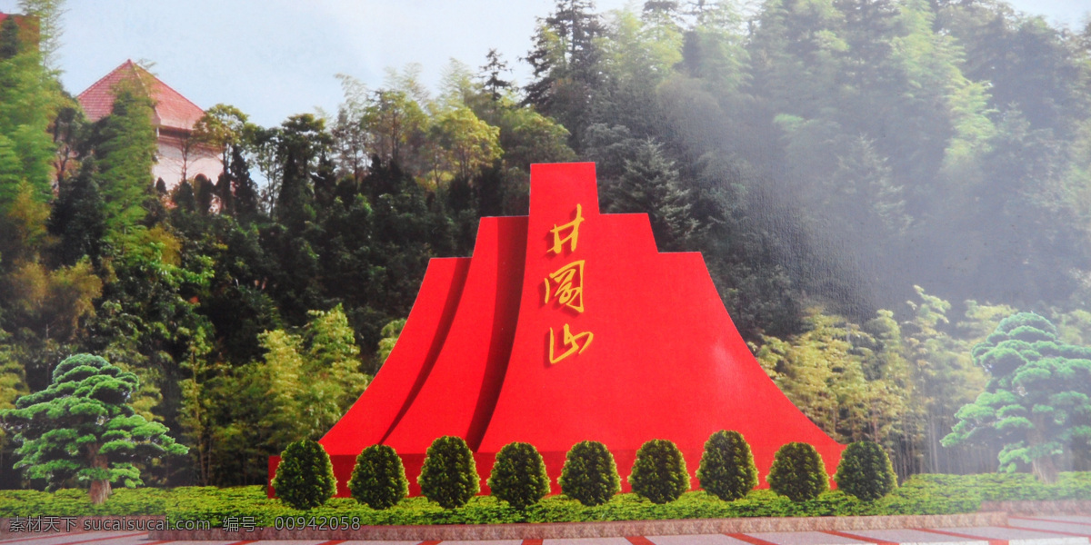 井冈山 标志 建筑 景观 景区 景点 风景 旅游 logo 自然景观 风景名胜