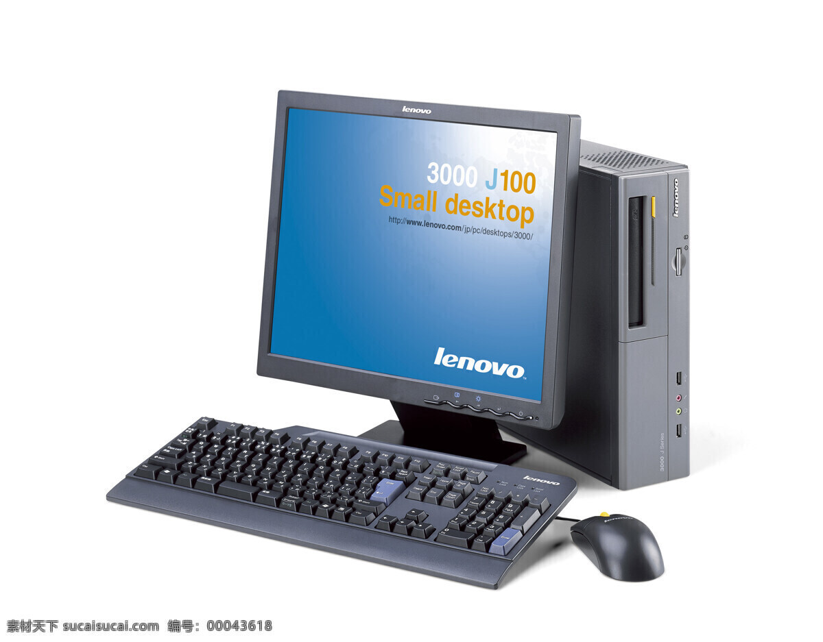 lenovo 电脑 电脑网络 计算机 键盘 联想 联想电脑 摄影图库 主机 鼠标 显示器 液晶 生活百科 矢量图 现代科技