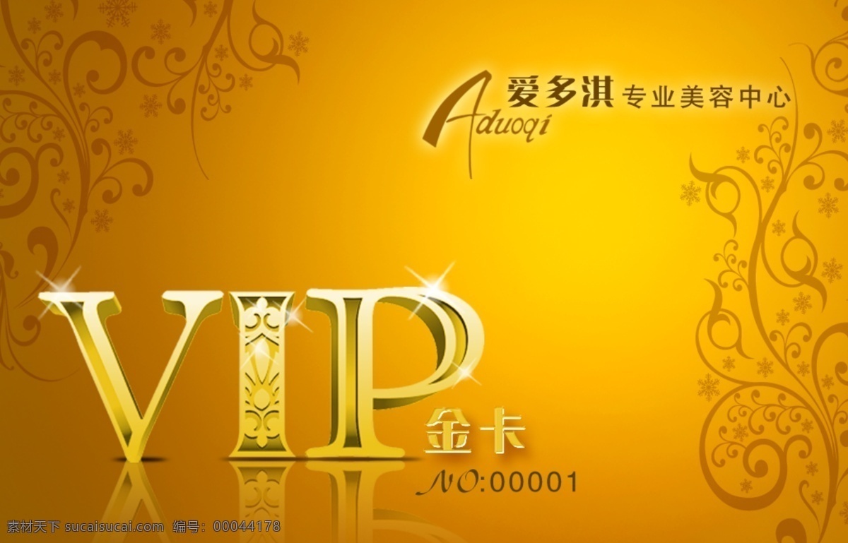 金卡 vip卡 背景花纹 背景素材 金色背景 礼品卡 psd源文件