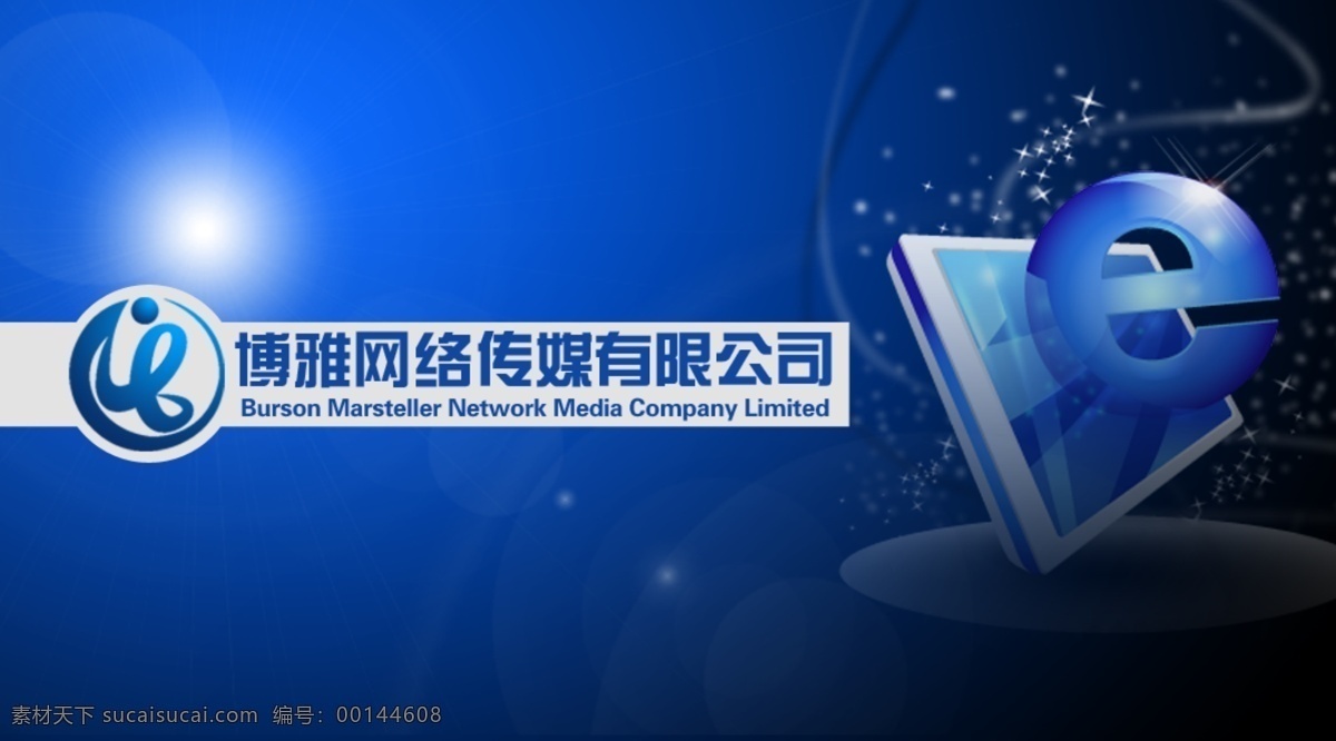 网络传媒 名片 商务名片 电子名片 企业名片 公司名片 名片卡片 广告设计模板 源文件