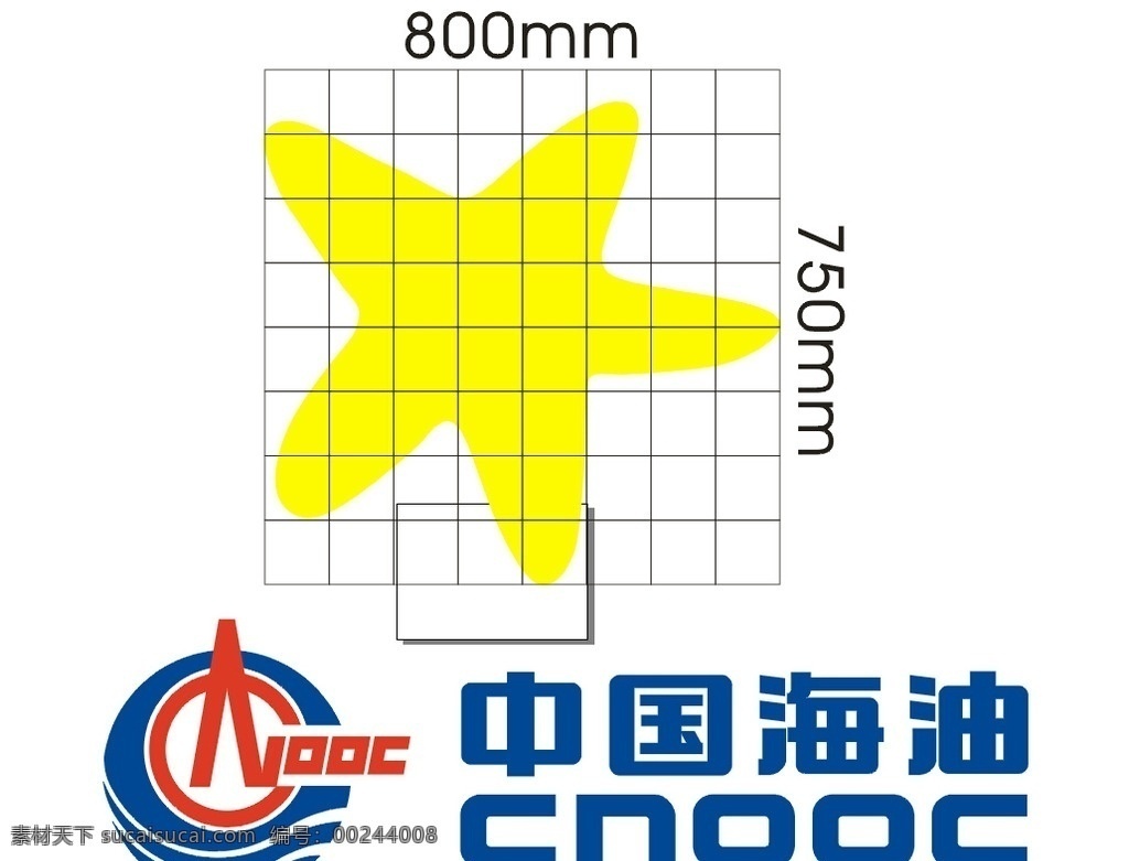 中国海油 海星便利店 石油 cnooc 海油 海星 海星logo 标志 logo 标志图标 企业